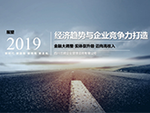 á˽(hu)2019(jng)(j)څ(sh)cI(y)ĸ(jng)(zhng)졷_